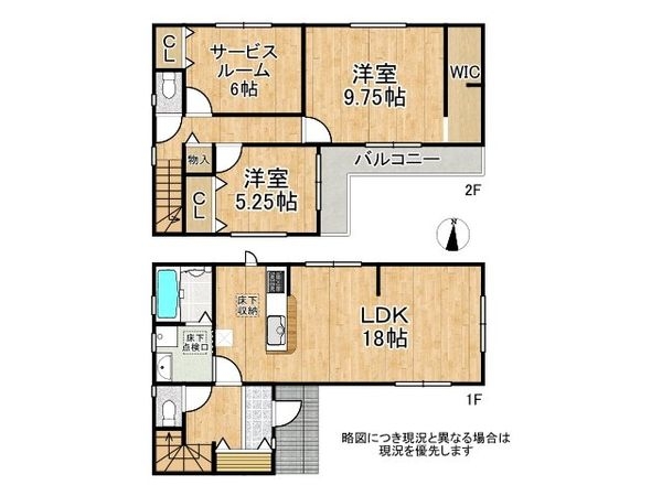 大阪市東住吉区住道矢田４丁目　新築一戸建て　２０期　２号棟