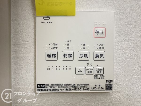 堺市中区東山　新築一戸建て　3号棟