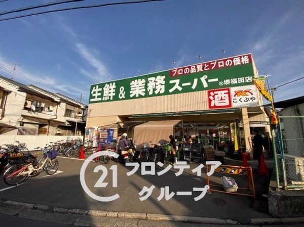 堺市中区東山 新築一戸建て 2号棟(業務スーパー堺福田店)