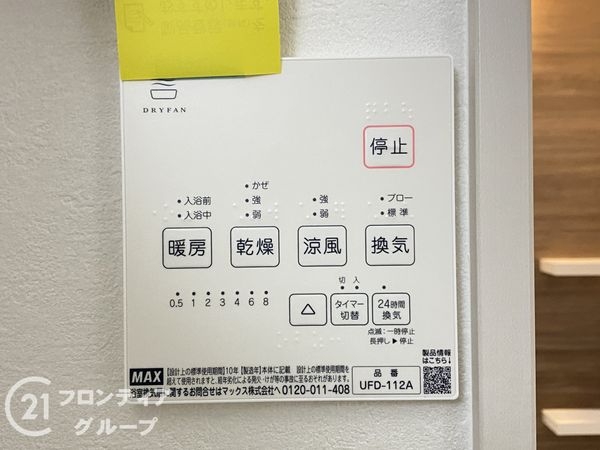 堺市中区東山　新築一戸建て　1号棟