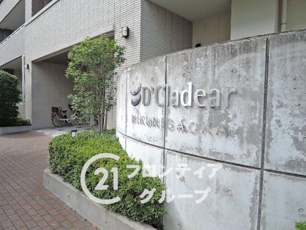 ディークラディア三国ヶ丘 中古マンション(その他現地)