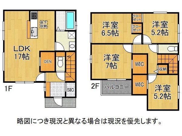 堺市西区上　新築一戸建て