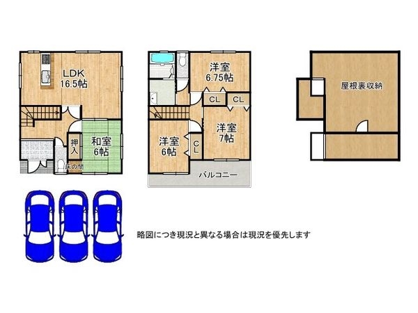 堺市中区東山 中古一戸建て