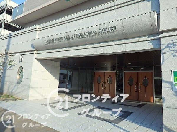 アーバンビュー堺プレミアムコート　中古マンション