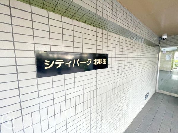 シティパーク北野田　中古マンション