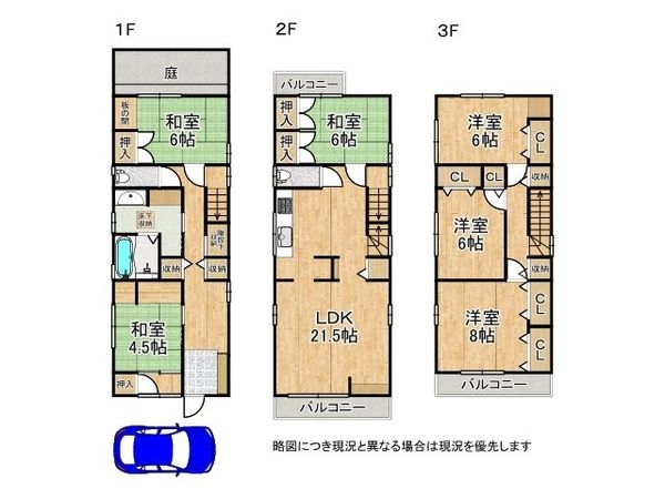 堺市堺区高砂町２丁の中古一戸建て
