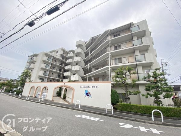 初芝レックスマンション中古マンション