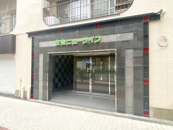 住吉ニューライフ　中古マンション