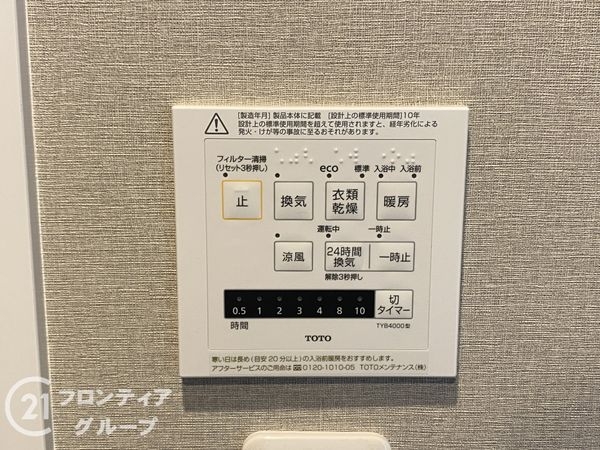 住吉ニューライフ　中古マンション