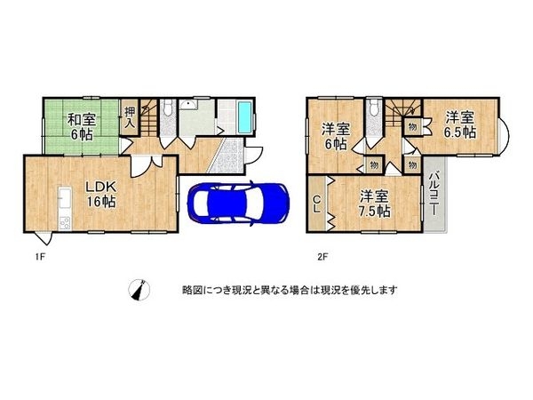 堺市中区八田北町の中古一戸建て