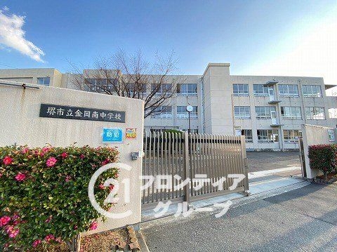 エクセル新金岡　中古マンション(堺市立金岡南中学校)