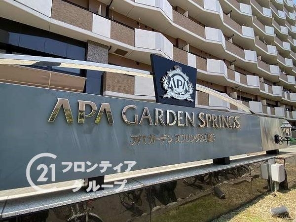 ＡＰＡガーデンスプリングス鳳　中古マンション