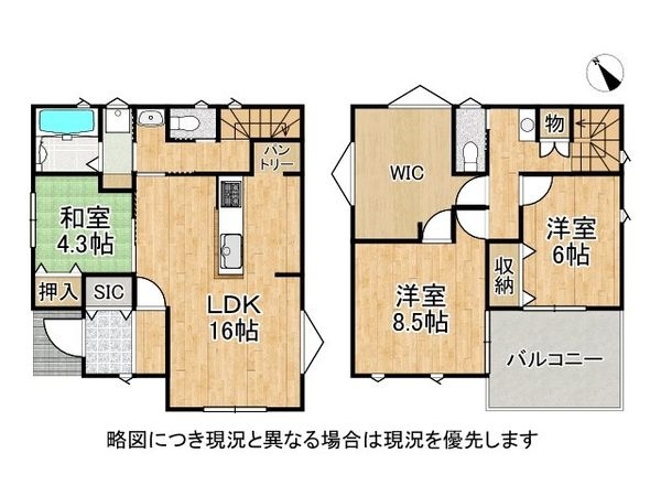堺市中区福田の中古一戸建て