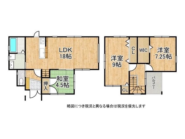堺市中区平井の中古一戸建て
