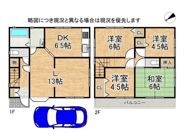 堺市中区新家町の中古一戸建て