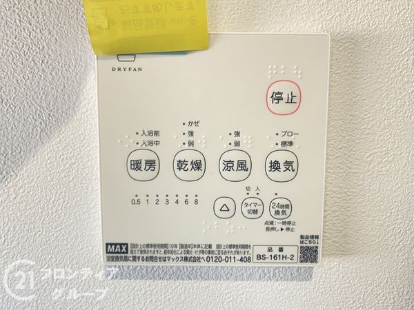 堺市南区茶山台３丁　新築一戸建て　2号棟