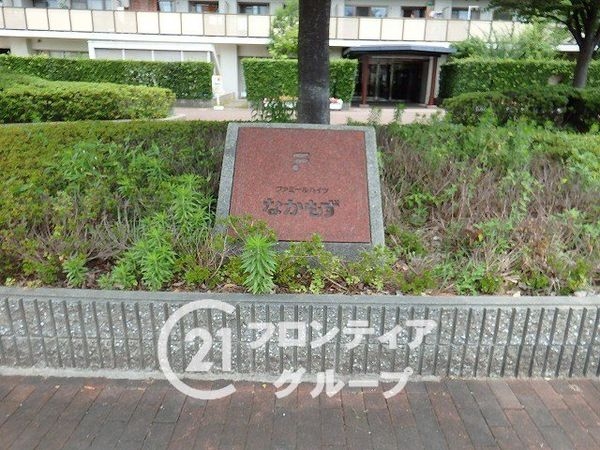 ファミールハイツなかもず　中古マンション