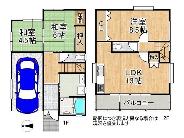 堺市北区南花田町　中古一戸建て