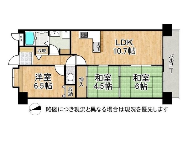 コスモ初芝　中古マンション