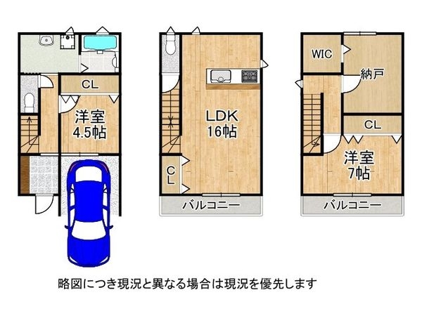 堺市中区辻之　中古一戸建て