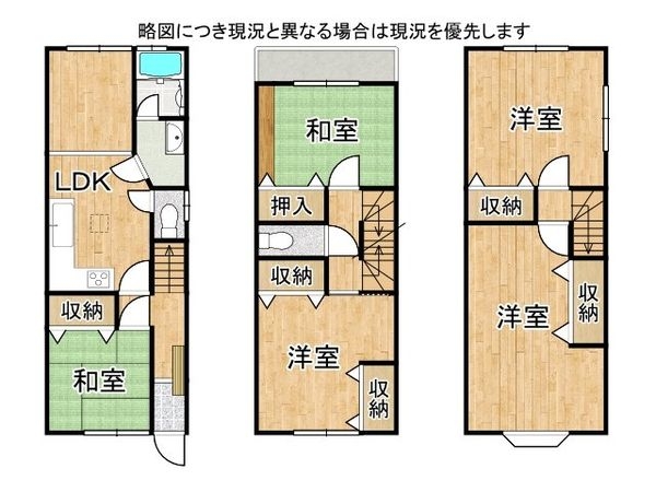 堺市堺区錦綾町１丁　中古一戸建て