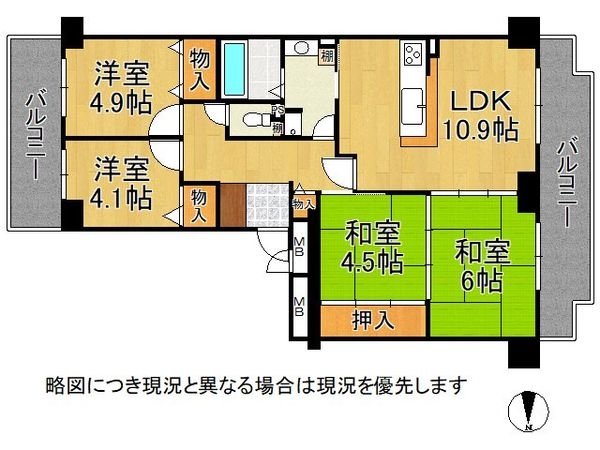 コスモ北野田　中古マンション