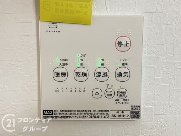 堺市東区草尾　新築一戸建て　第2　1号棟