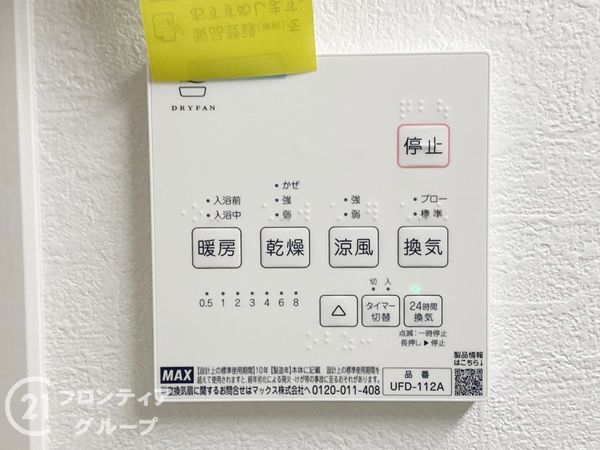 堺市中区八田南之町　新築一戸建て　１期　全１区画