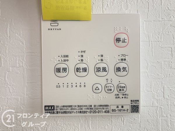 堺市美原区北余部　新築一戸建て　第２　全１区画