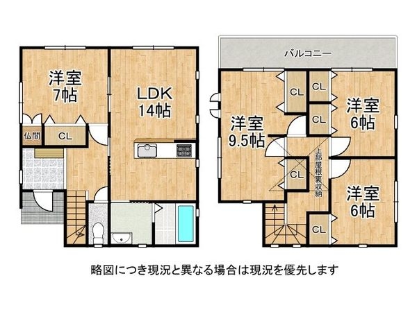 堺市中区東山の中古一戸建て
