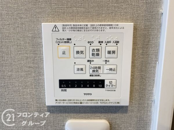 ユニライフ堺・宿院　中古マンション