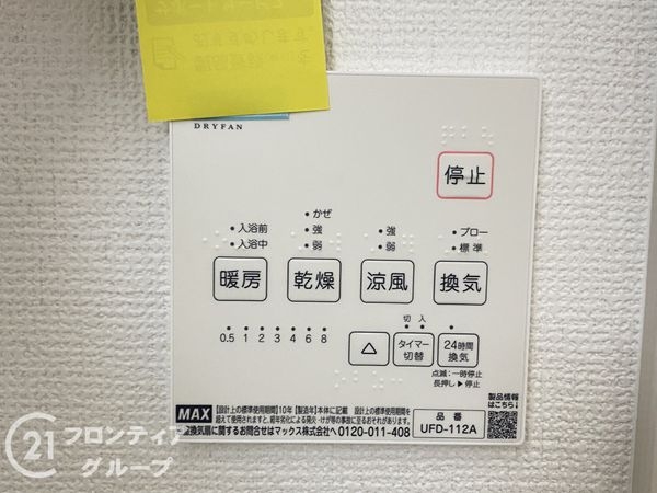 堺市西区浜寺諏訪森町東３丁　新築一戸建て　１期　１号棟