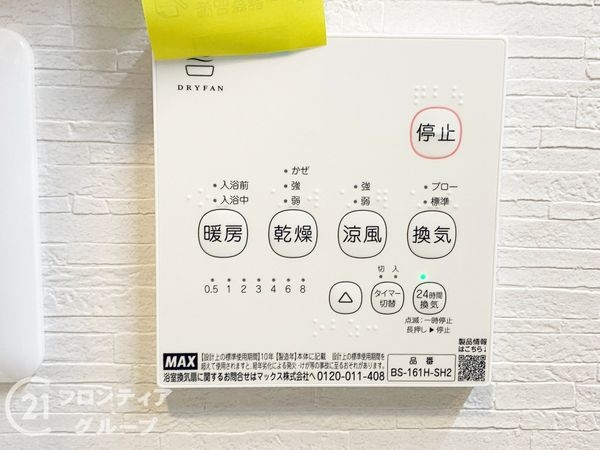 堺市西区菱木１丁の中古一戸建て