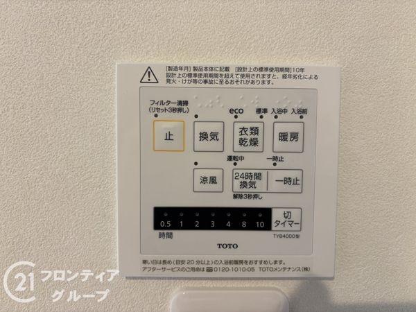 ソワール新檜尾台７号棟　中古マンション