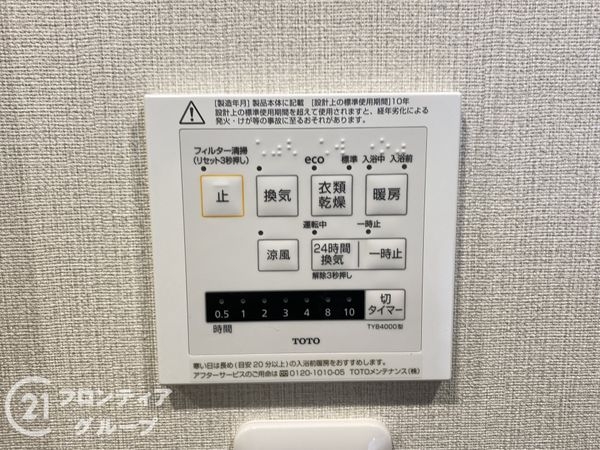ヴィルメゾン上野芝　中古マンション