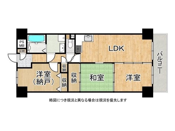 ライオンズマンション大仙公園　中古マンション