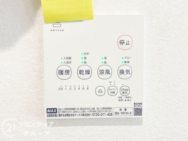 堺市西区草部の中古一戸建て