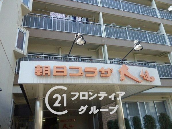 朝日プラザ大仙　中古マンション