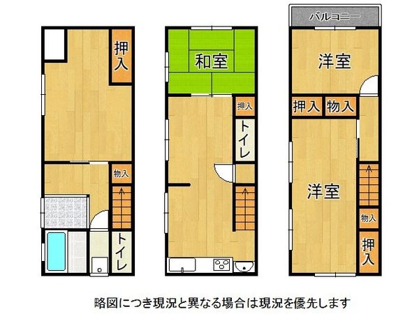 大阪市東住吉区住道矢田１丁目　中古一戸建て