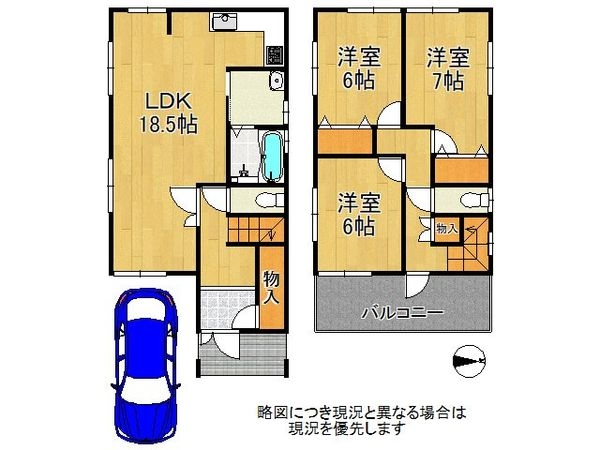 堺市中区深井中町の中古一戸建て