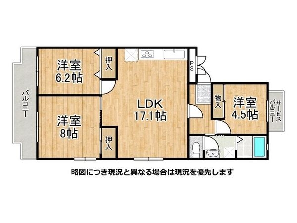 サニーコート浜寺　中古マンション