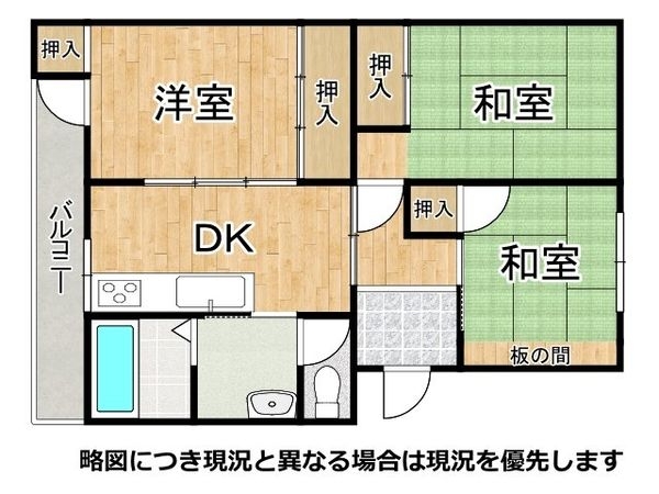 浜寺南団地１号棟　中古マンション