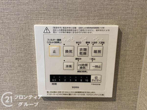 ディーレスティア堺・光明池　中古マンション