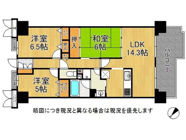 北野田アーバンコンフォート　中古マンション