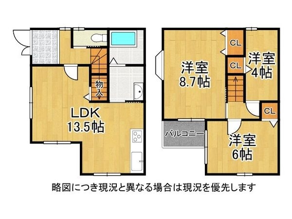 堺市西区山田２丁　中古一戸建て