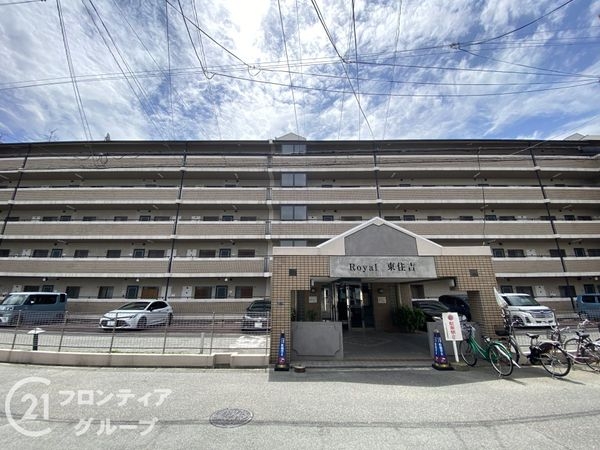 ロイヤル東住吉　中古マンション