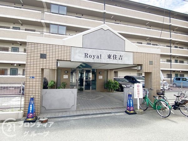 ロイヤル東住吉　中古マンション