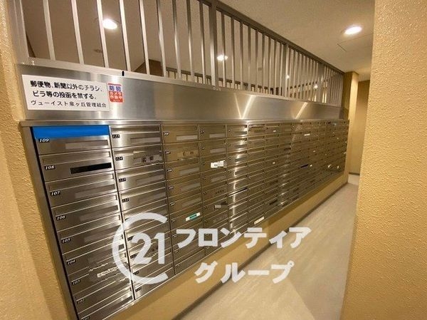 ヴューイスト泉ヶ丘　中古マンション