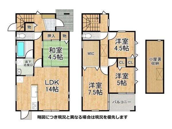 堺市西区草部　中古一戸建て