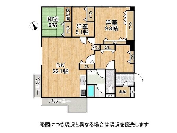 三国ケ丘グリーンハイツ　中古マンション